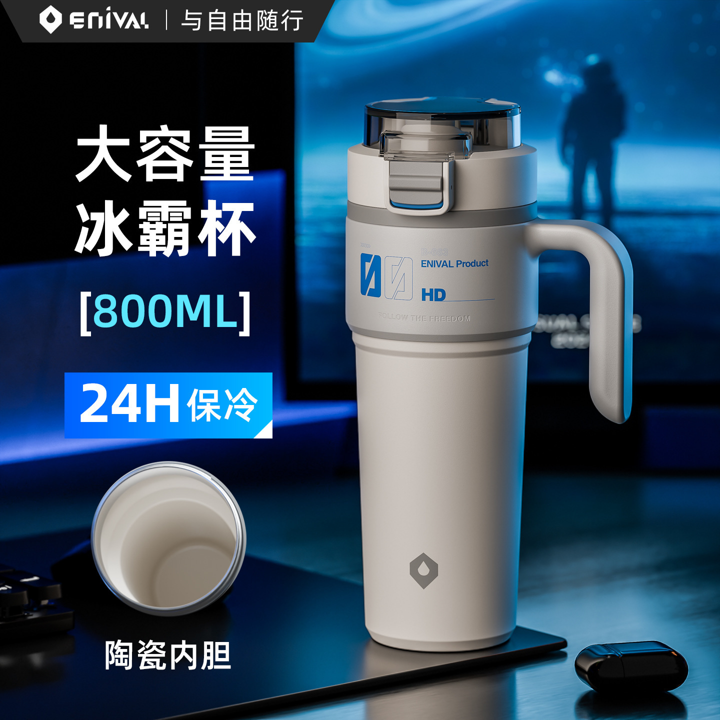 White 800ml (ceramic-coated inner liner)
