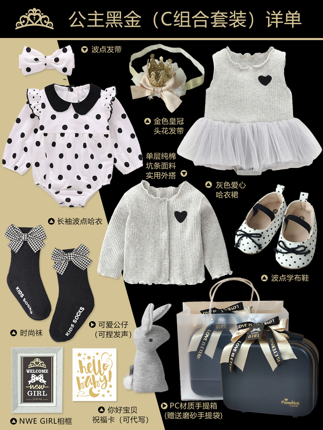 Caja de regalo "Oro Negro C" - Manga Larga Primavera/Otoño