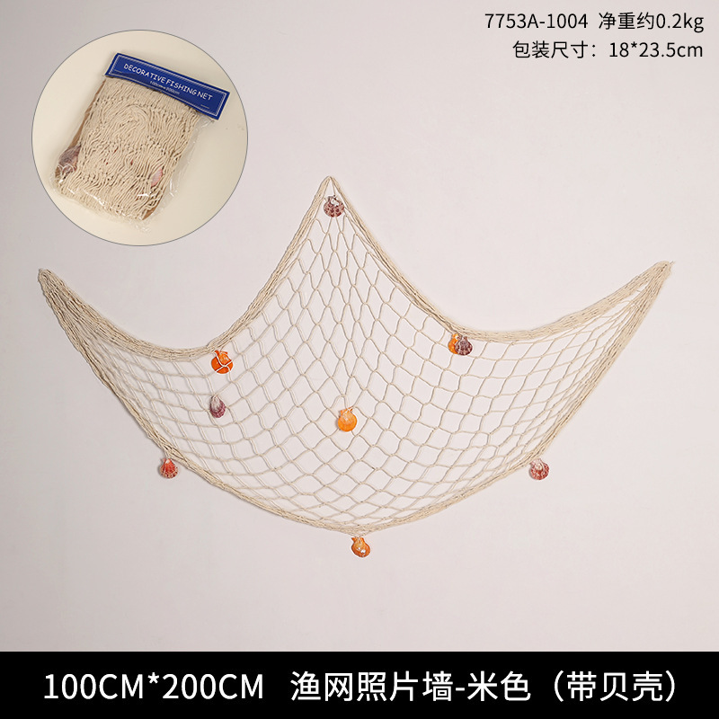 Beige (avec coque) 1m x 2m