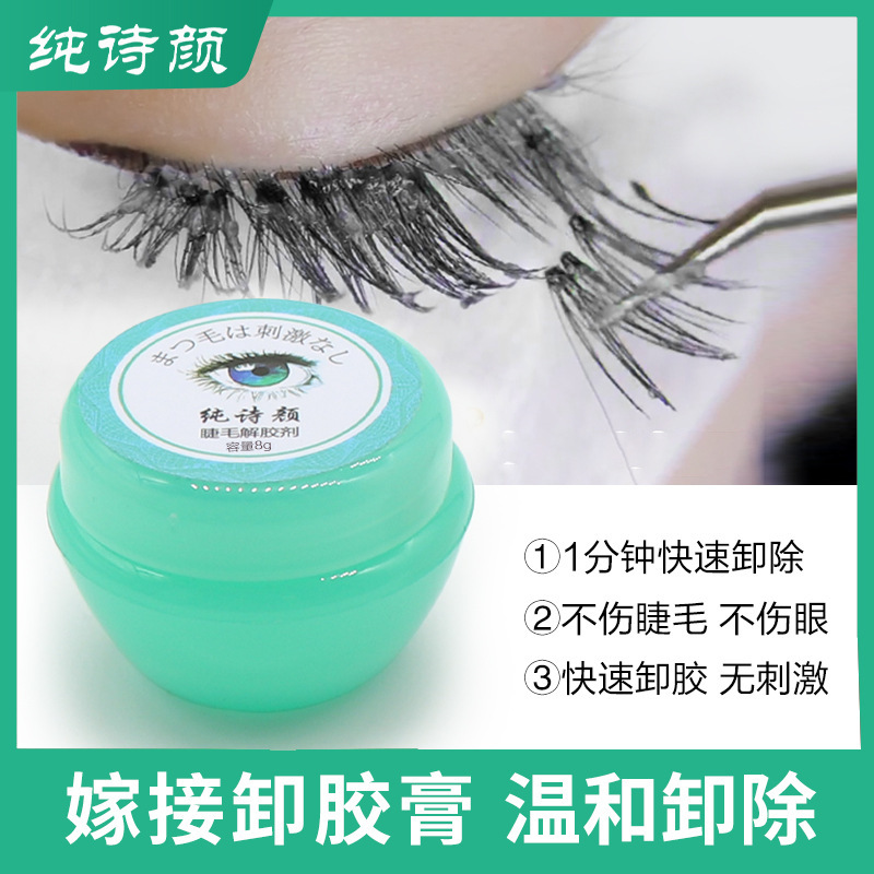 Cantaloupe flavor glue remover 5g