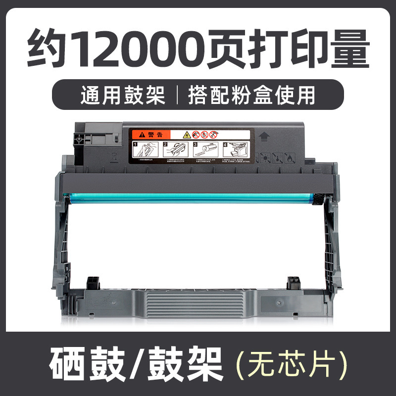 12 000 pages, cadre de cartouche de toner sans puce.