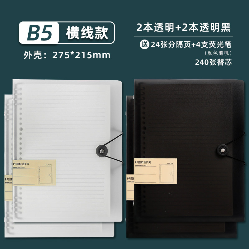 สมุดเส้นบรรทัด B5 แบบผสม 4 เล่ม