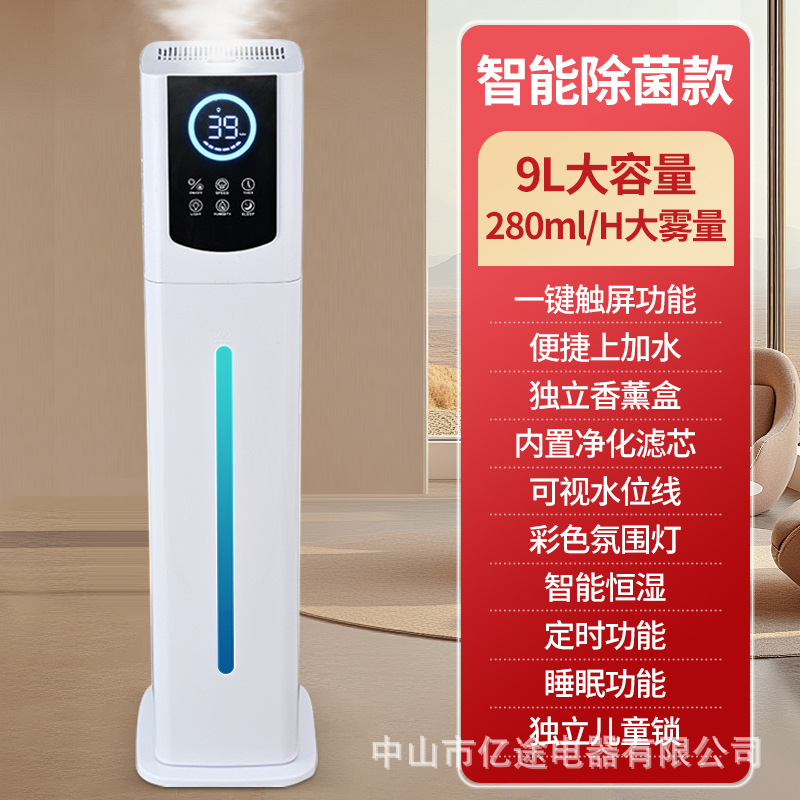 9L Electronic Intelligent Sterilization Filter