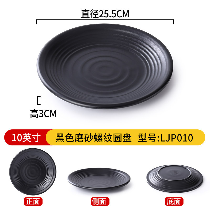 Disque texturé noir mat de 10 pouces LJP010