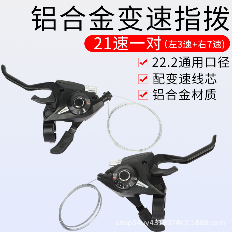 21 velocidades - Izquierda 3 Derecha 7