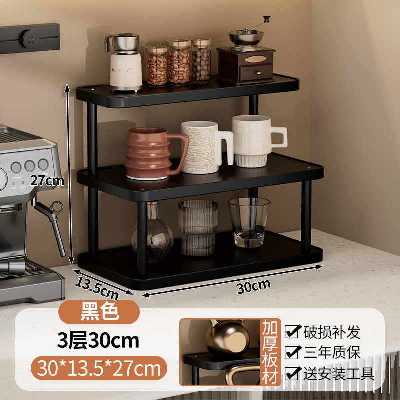 Three-tier black storage rack, 30cm