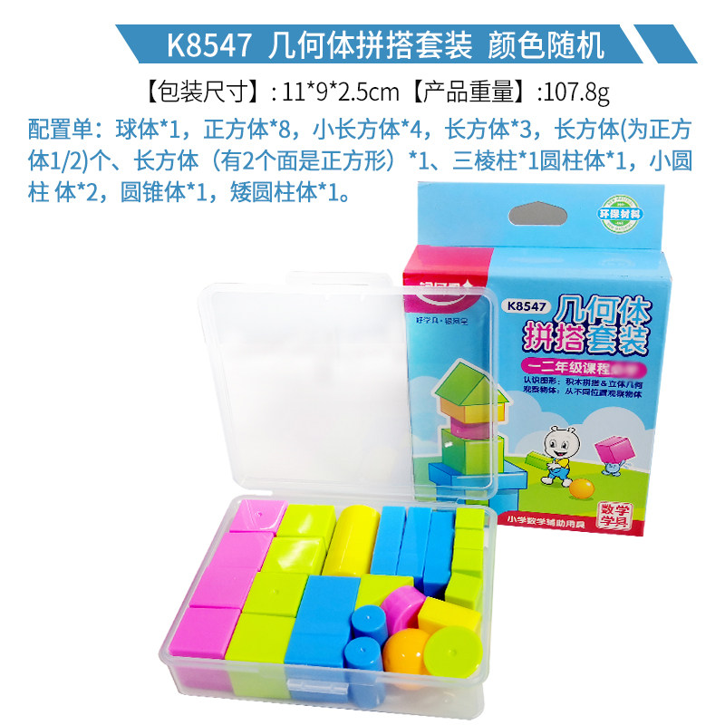 K8547 Set de Construcción Geométrica - Colores Aleatorios