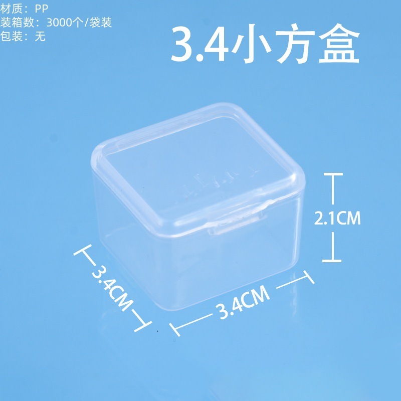 3.4 กล่องสี่เหลี่ยมเล็ก 3.4*3.4*2.1ซม