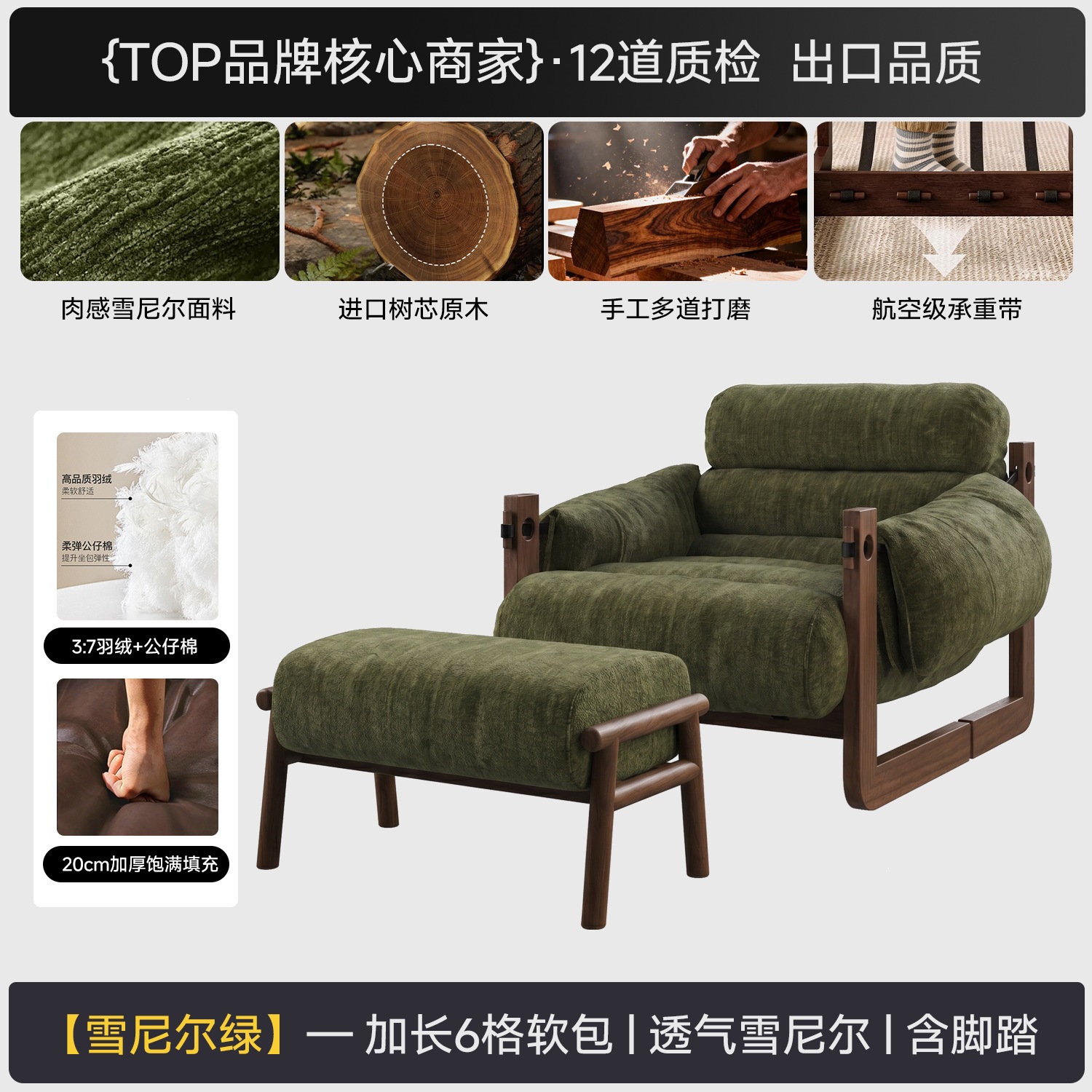 golden ratio-filled natural down footrest-vintage chenille green