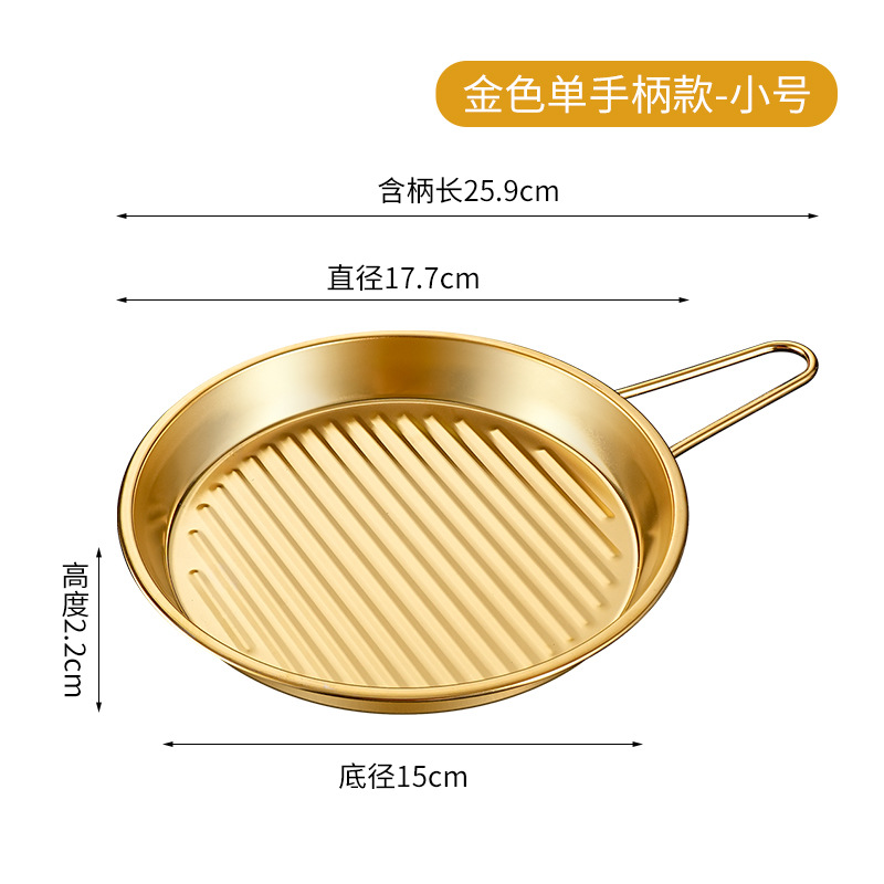 Small 17cm single handle pizza plate-gold