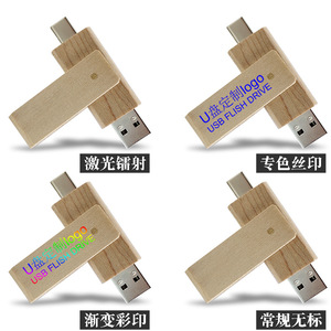 华为高速32GB C型枫木材料u盘定制激光或印刷标志竹u盘 - Product Image 6