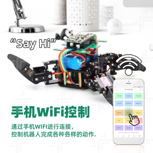 Das ESP-8266 STEAM Programming Education Kit für Vierbeiner ist kompatibel mit der Arduino Intelligent Programming Suite