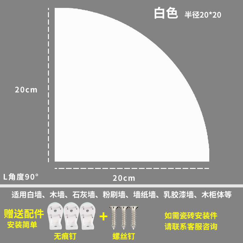 White - 20cm radius - 1 piece - includes traceless nails