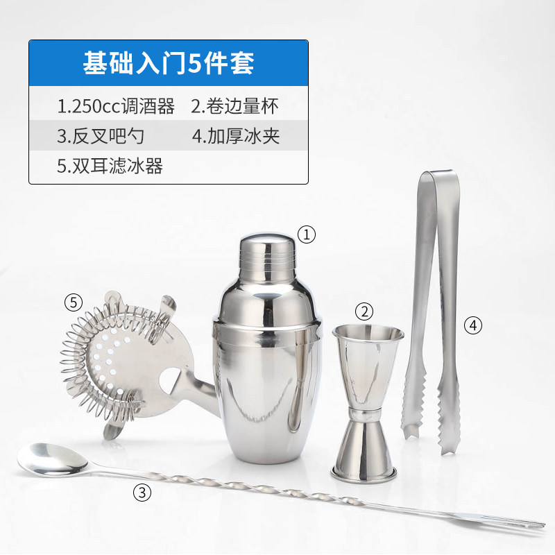 Basic 5 piece set-250cc version
