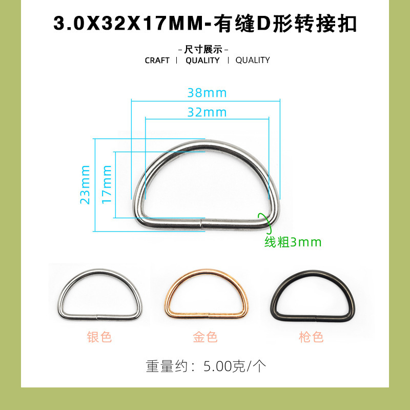 Diamètre du fil 3,0 mm, diamètre intérieur 32 x 17 mm