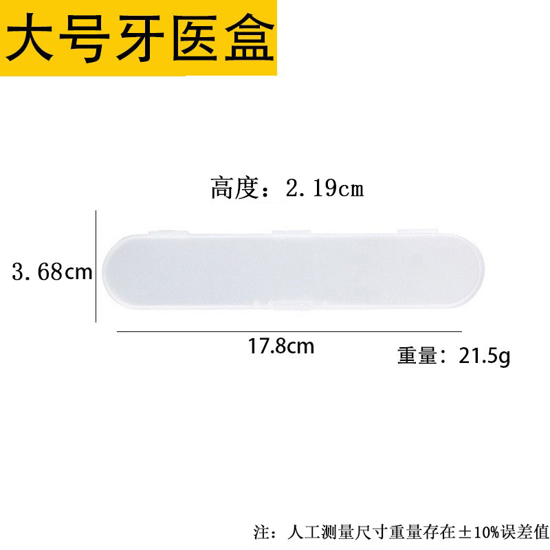 Large dental box
