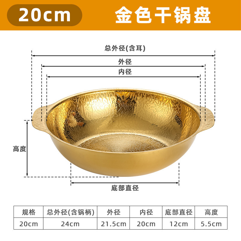 20cm Embossed Integrated Pot (Gold) Deep