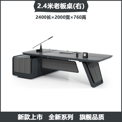 2.4 m right side cabinet desk (inclined leg)