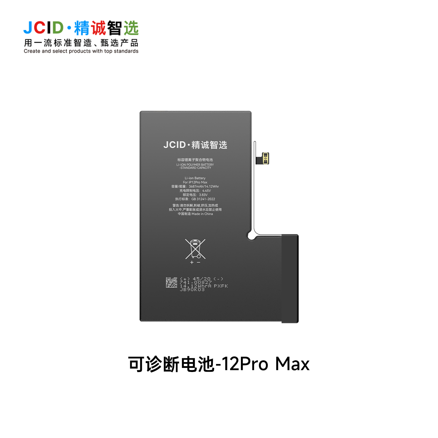12promax 4530mah