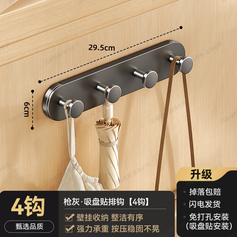 Gunmetal 4-Hook 4-Suction Cup Sticker Hook