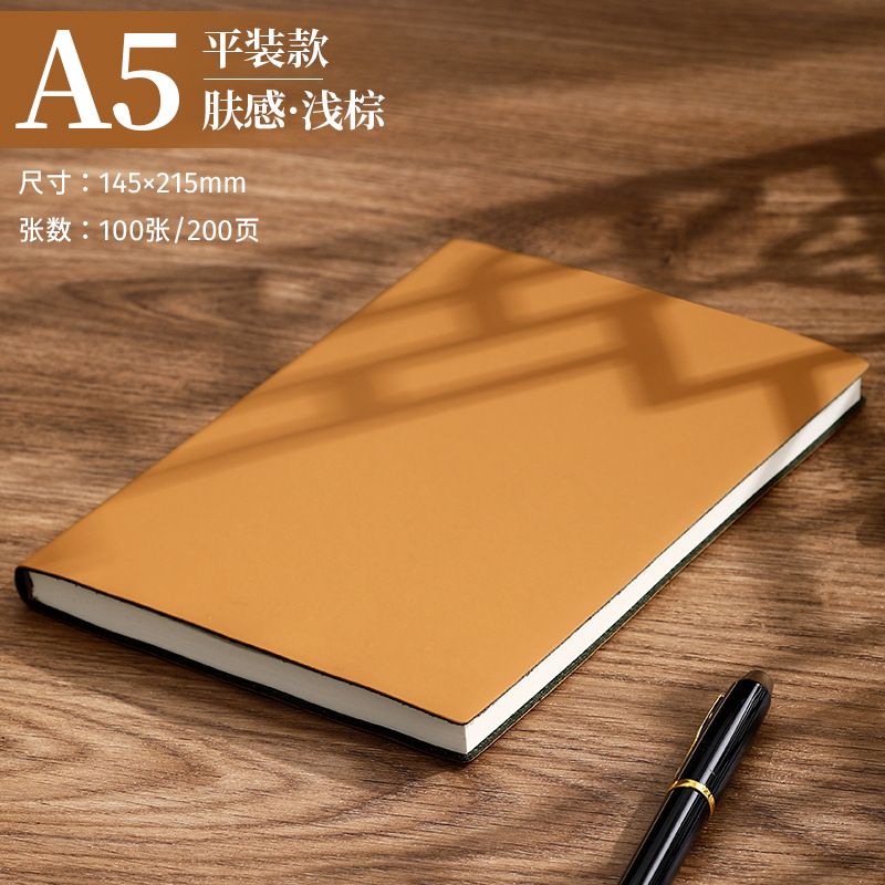 Couverture souple en cuir souple marron clair