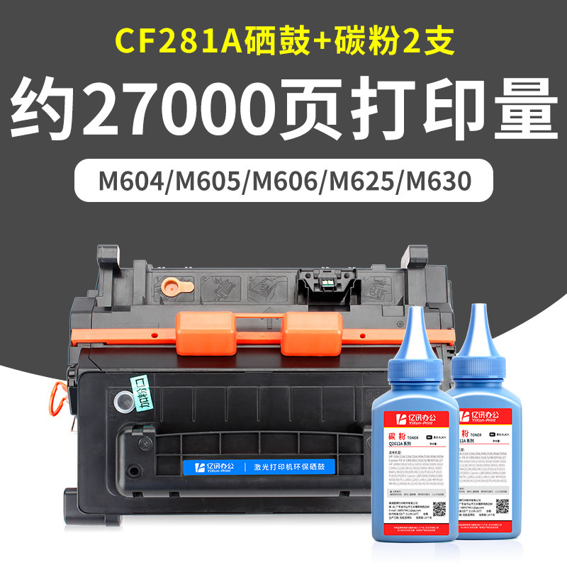Cartucho de tóner CF281A 300g 2 tubos