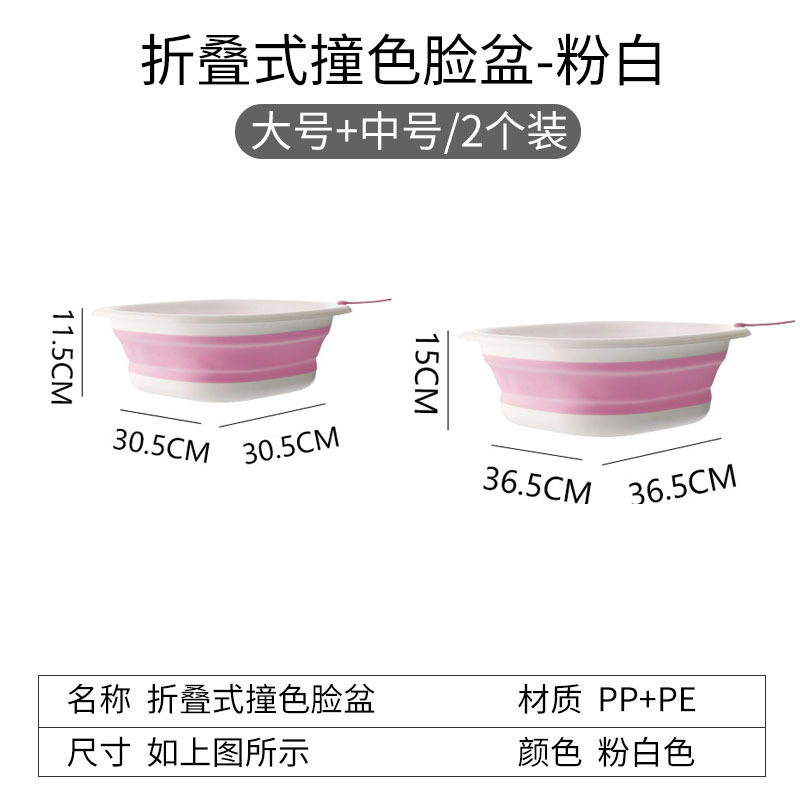 Folding washbasins, pink and white, large and medium sizes, 2-pack