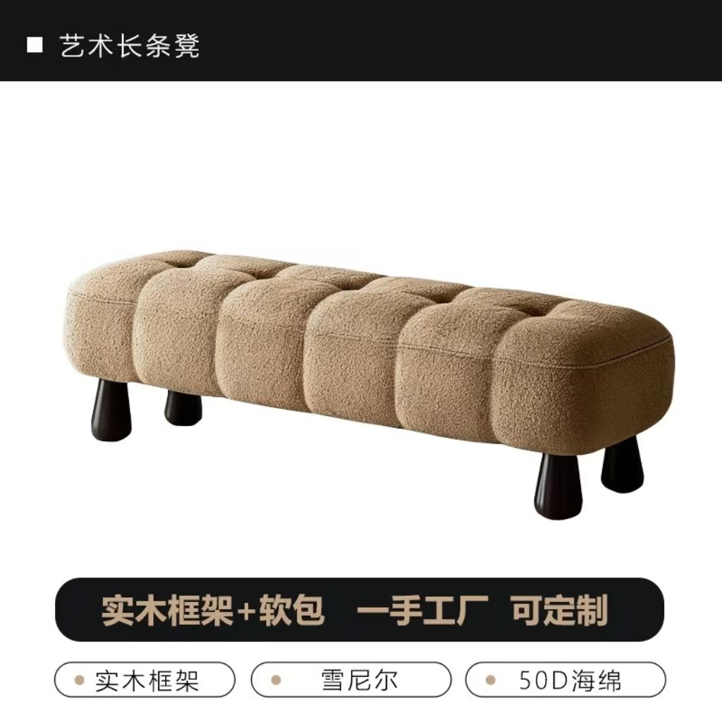 Chenille pin marron clair