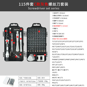 115 en 1 reloj computadora teléfono móvil máquina de desmontaje mantenimiento herramientas de hardware destornillador - Product Image 5