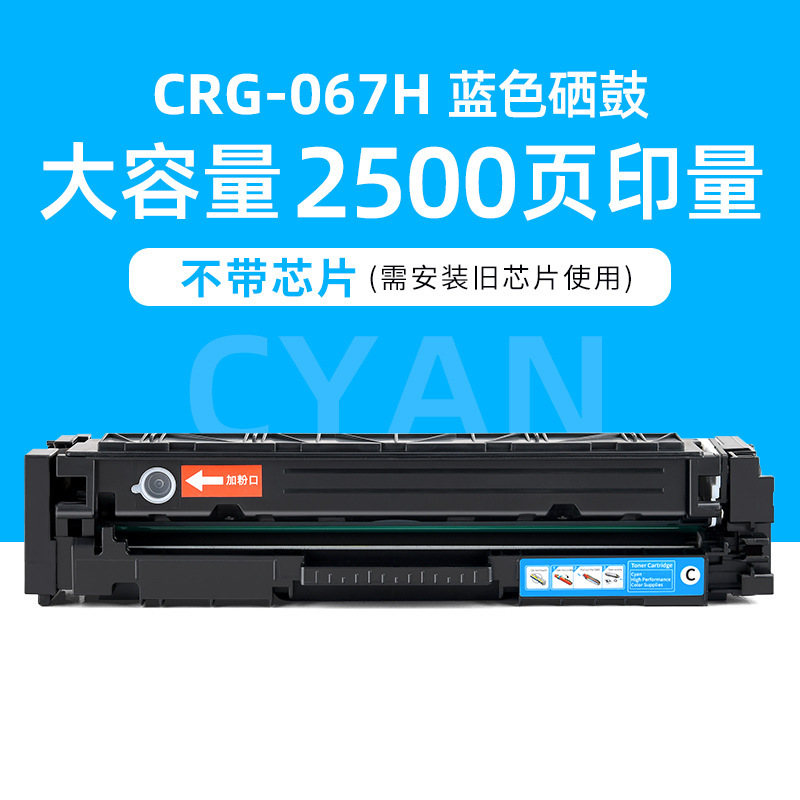 Cartouche de toner bleu de 2 500 pages sans puce