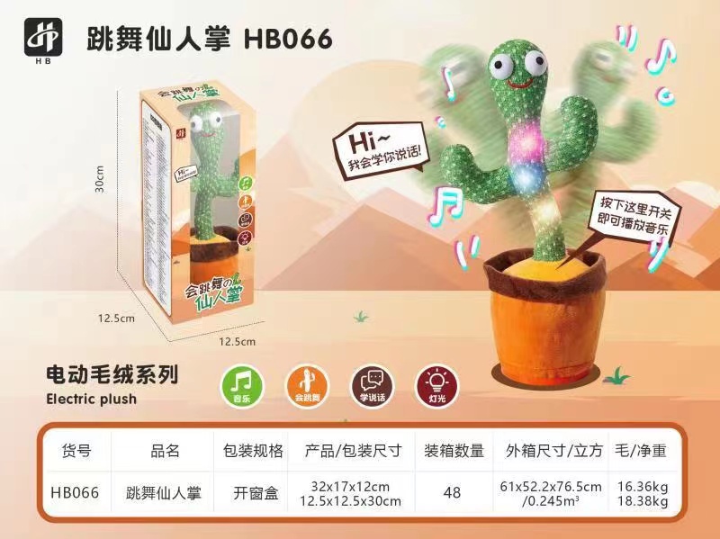 HB006: Caja de ventana sin sombrero y luz (120 canciones)