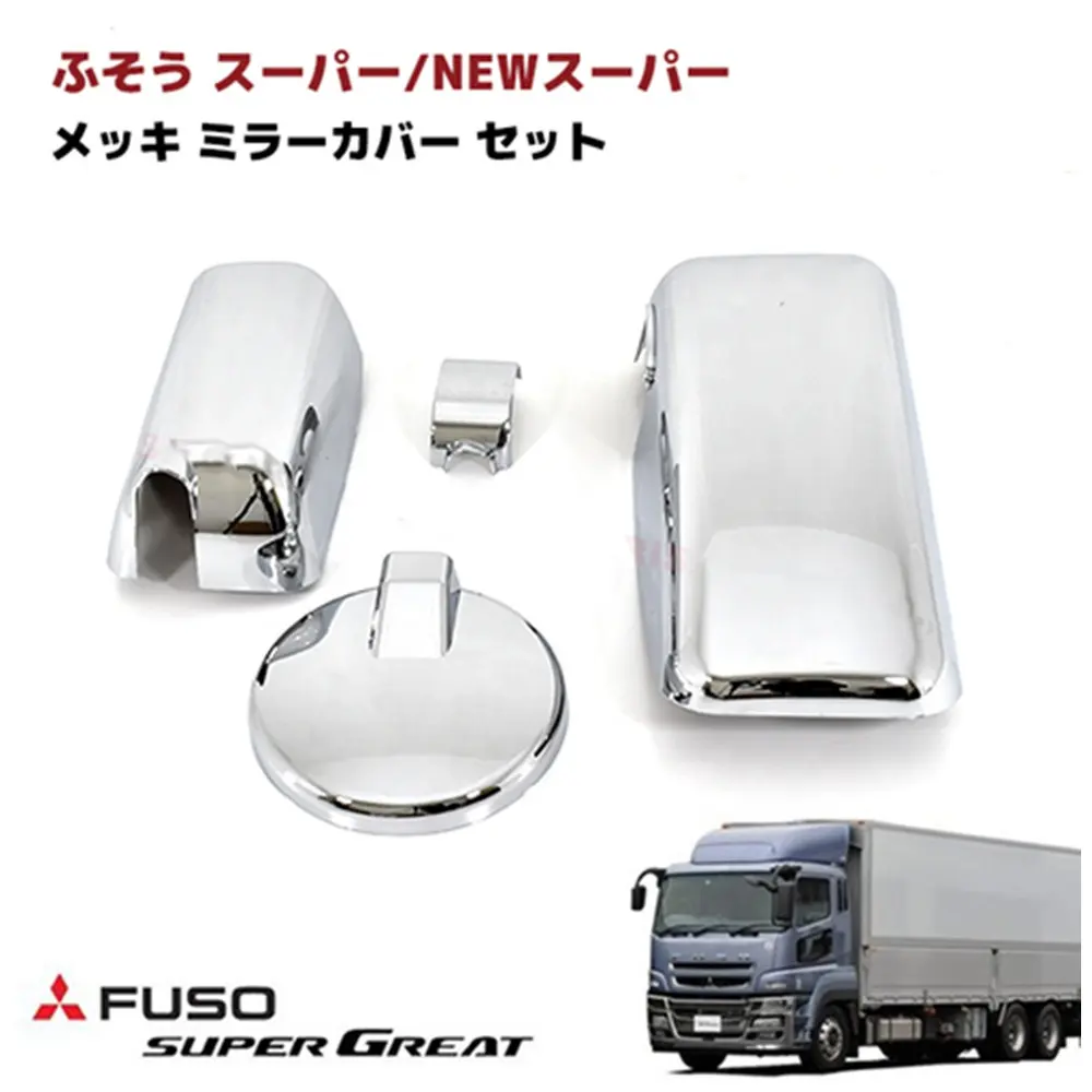 HIACE HOME use for Mitsubishi Fuso 17 Super Great 07 Super Great Gold Plated Mirror Cover Set all new Super Great