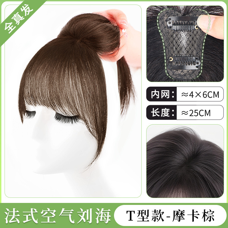 46-25cm style bang français-marron moka