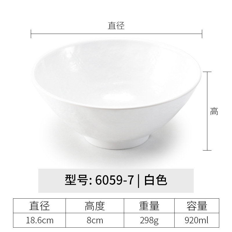 6059-7| สีขาว