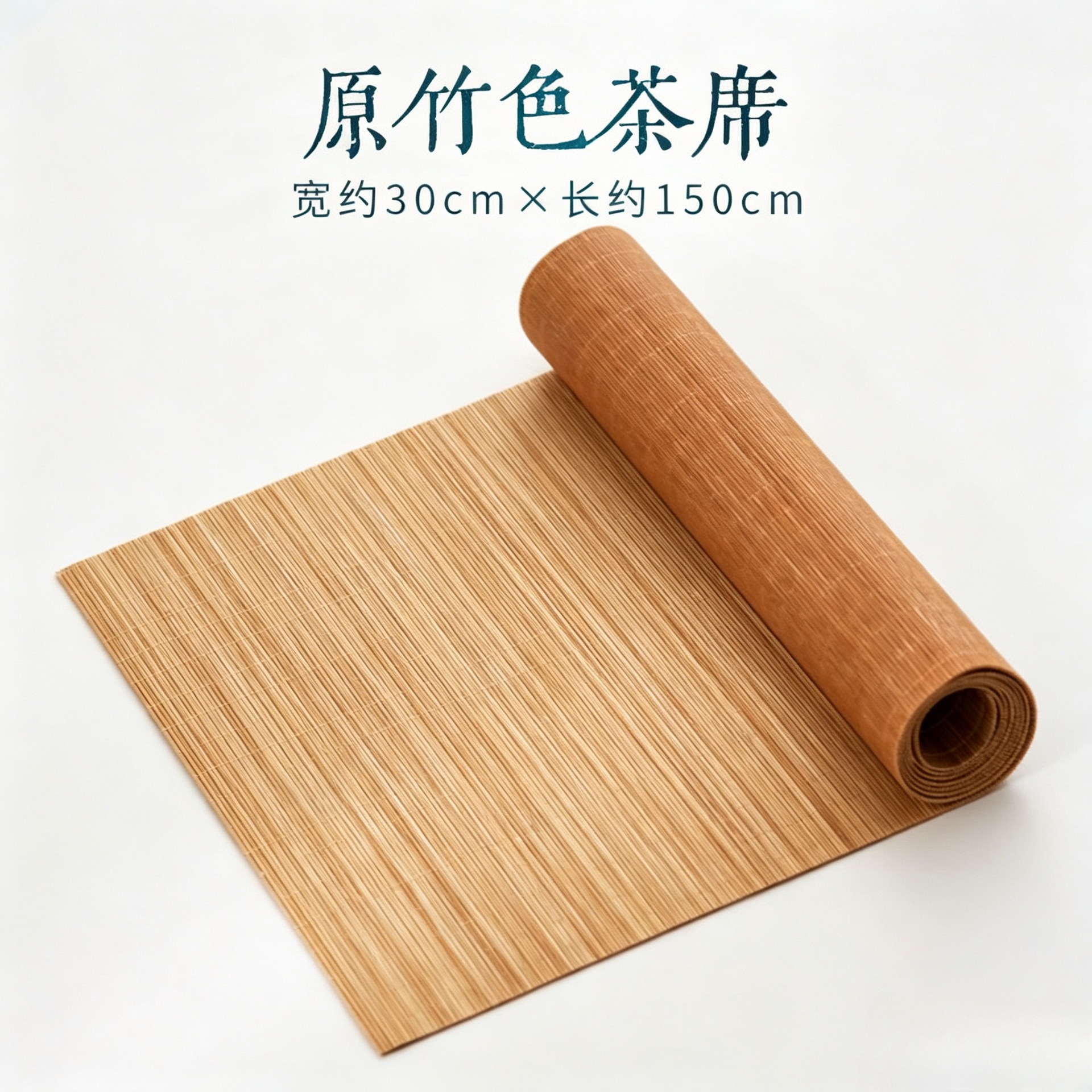 Bamboo-colored tea mat 30cm*150cm