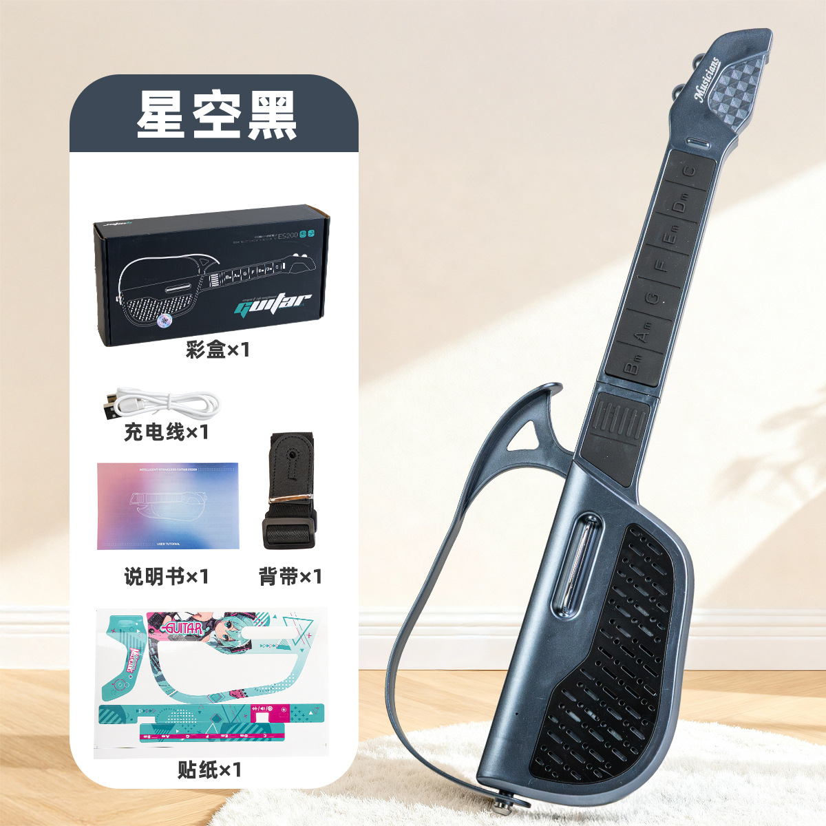 Guitare intelligente sans cordes-star noir