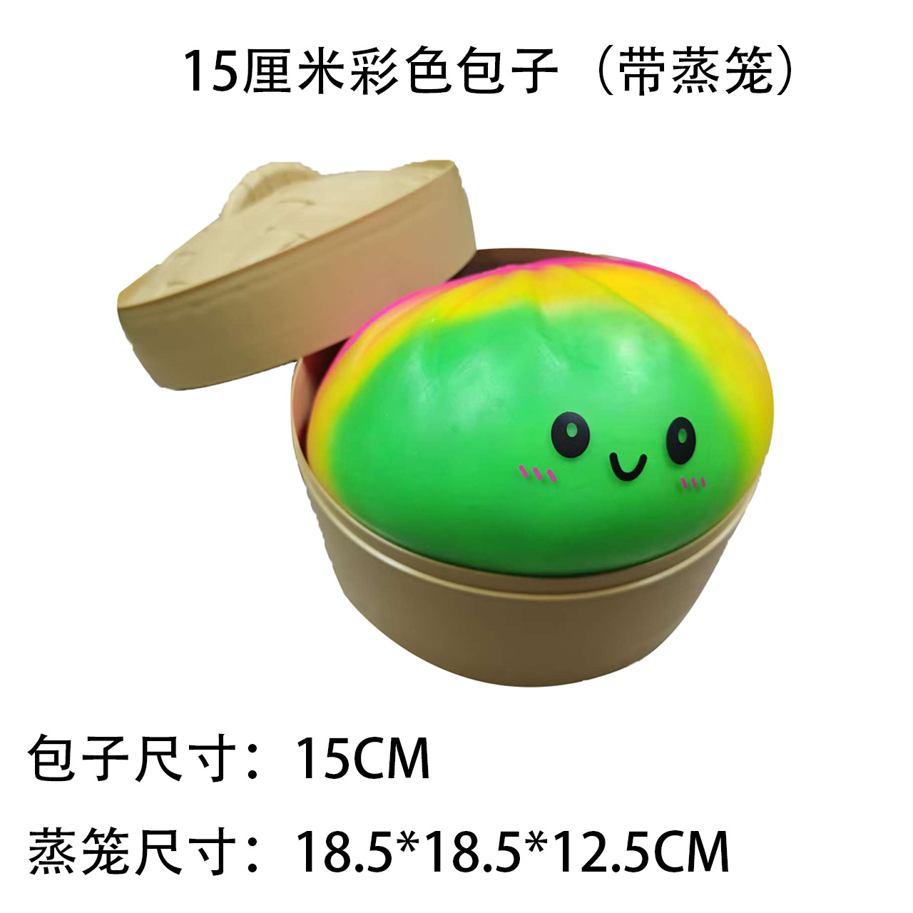 Rainbow color (with steamer)15cm