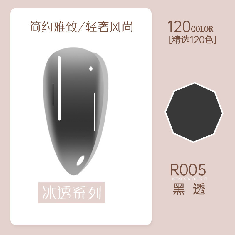 R005 black transparent