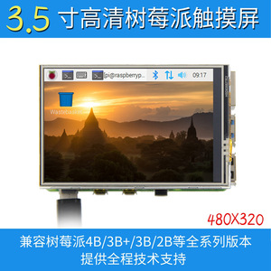 3.5 Inch <strong>Raspberry</strong> <strong>Pi</strong> Display Touch Screen TFT LCD <strong>Color</strong> Screen for <strong>Raspberry</strong> Pi5 4B - Product Image 2