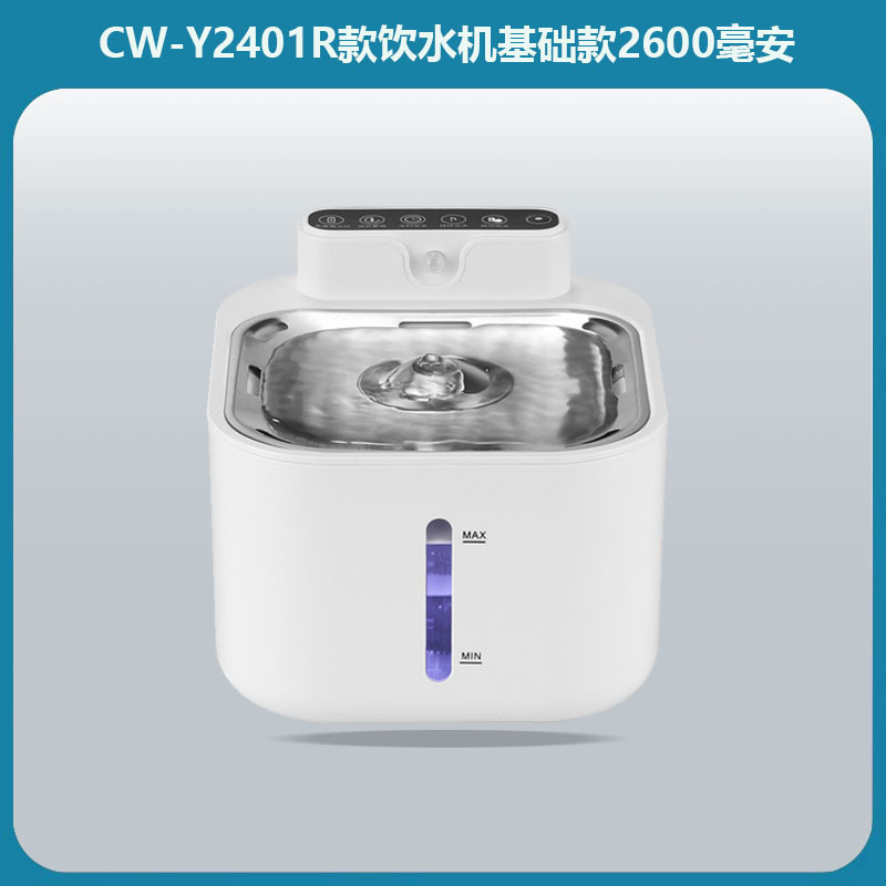 CW-Y2401R Basic Model 2600mAh