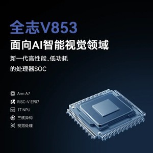 Baiwen. com Wei Dongshan Quan Zhi V853 AI Development Board 1Tops <strong>Computing</strong> NPU Support Linux Development AI <strong>Introduction</strong> - Product Image 4