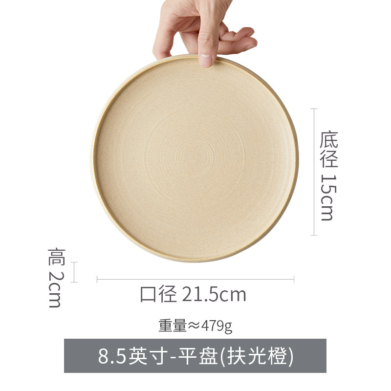 Plato plano de 8,5 pulgadas-fuguang naranja