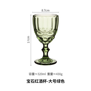 复古彩色红酒杯果汁饮料压花设计蝴蝶形彩色玻璃酒杯
