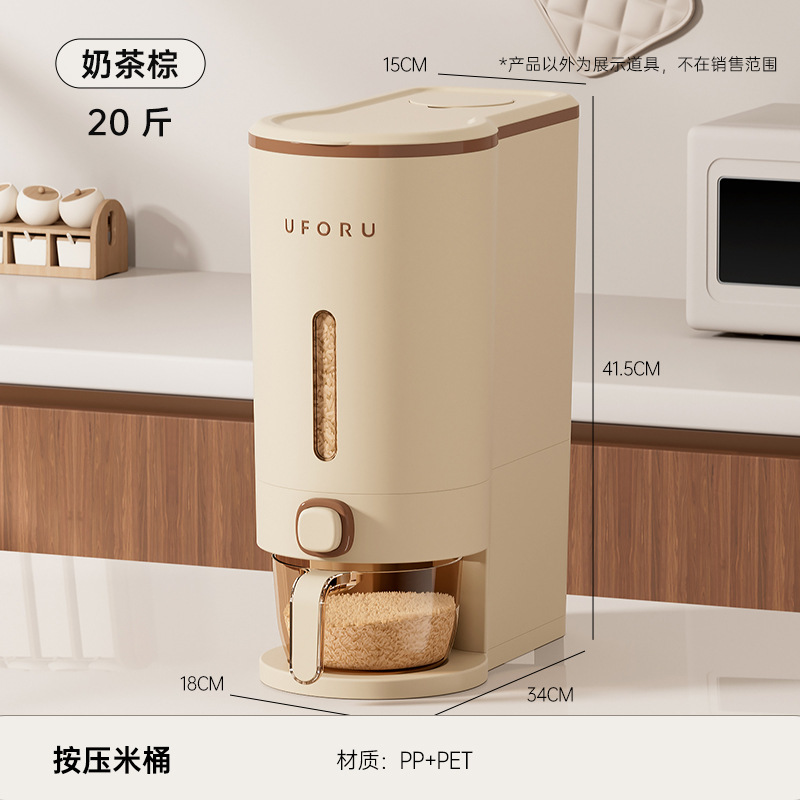 10KG Press-down Rice Bucket - Milk Tea Brown