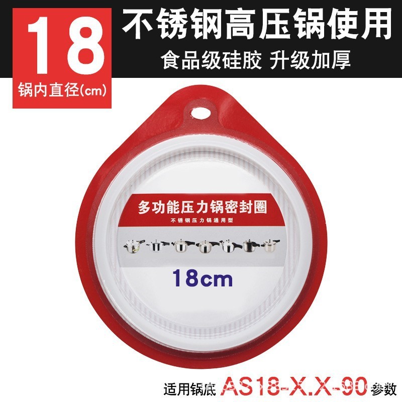 วงแหวนซีลหม้ออัดแรงดันสแตนเลส 18 ซม. (กล่องอัพเกรด)
