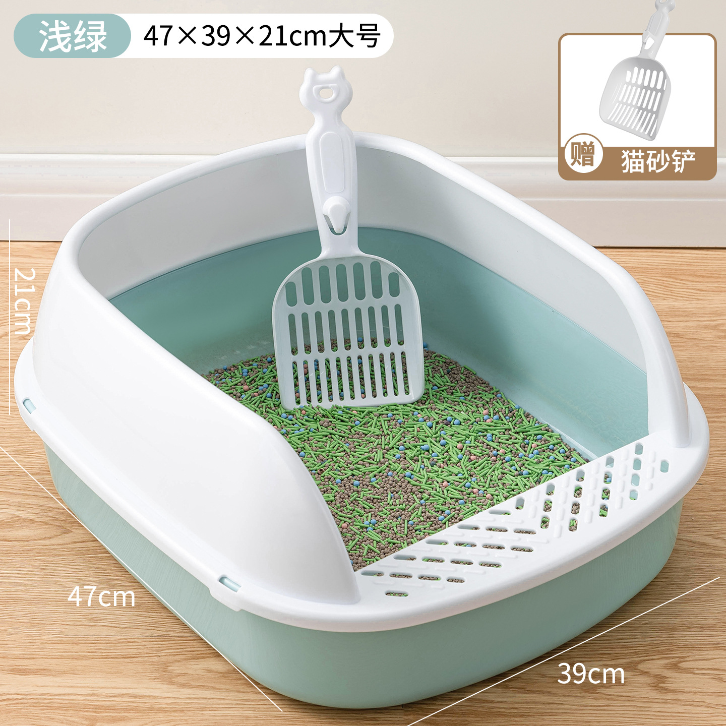 Large cat litter box (light green)