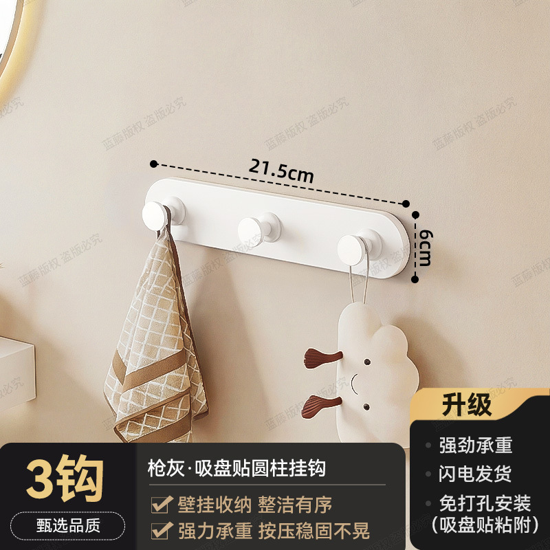 Milky white suction cup with cylindrical hook (3 hooks)