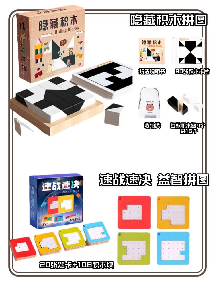 Victoire rapide + blocs de construction cachés