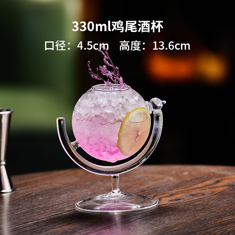 Tasse globe créative 330ml