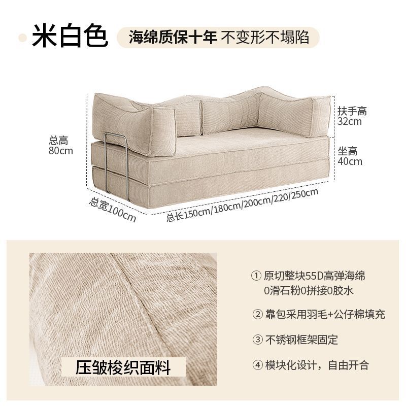 Canapé blanc cassé, design deux en un - livré à votre porte